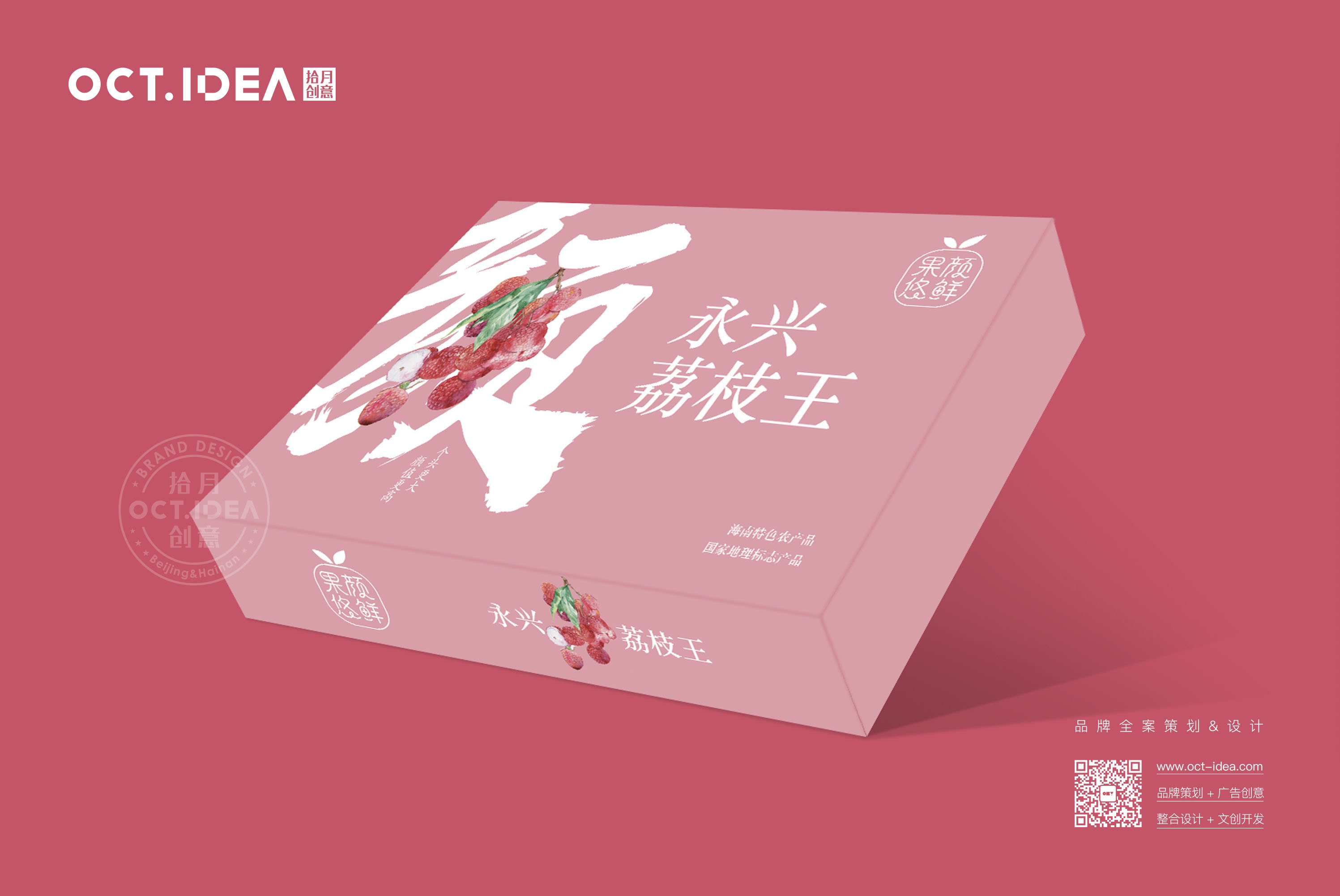 阳泉荔枝包装设计