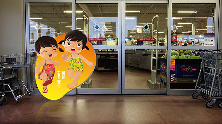 阳泉福返芒果宝宝IP形象设计