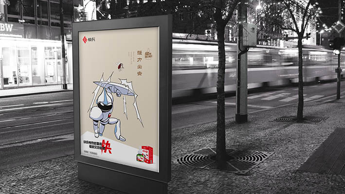 阳泉快兵品牌超级战士IP形象