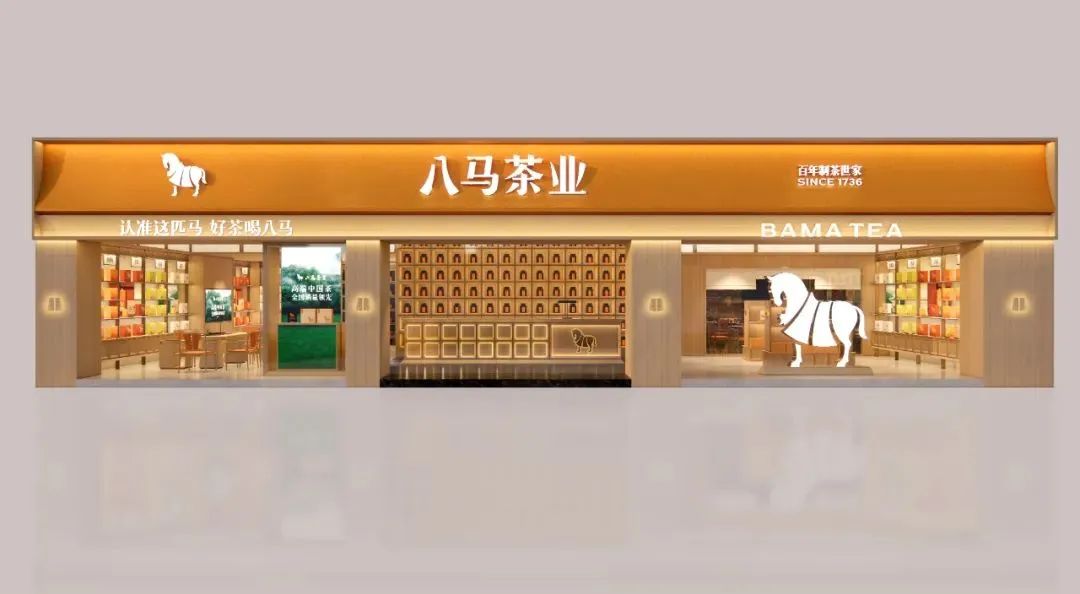 阳泉2000万！八马茶业品牌全新升级！